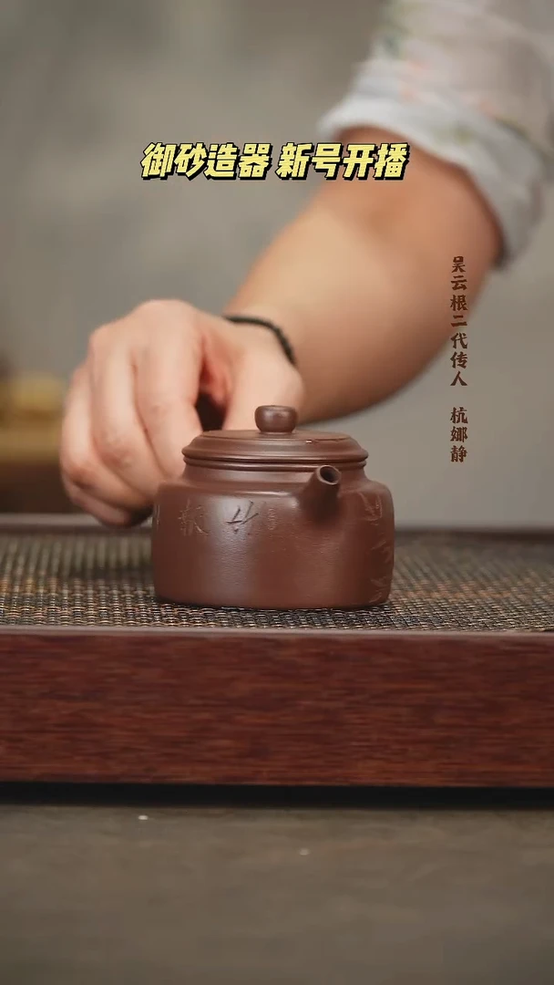 茶壶紫砂德钟  御砂造器
