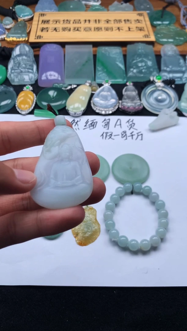 定制翡翠未镶嵌一****m4043毛货不退不换