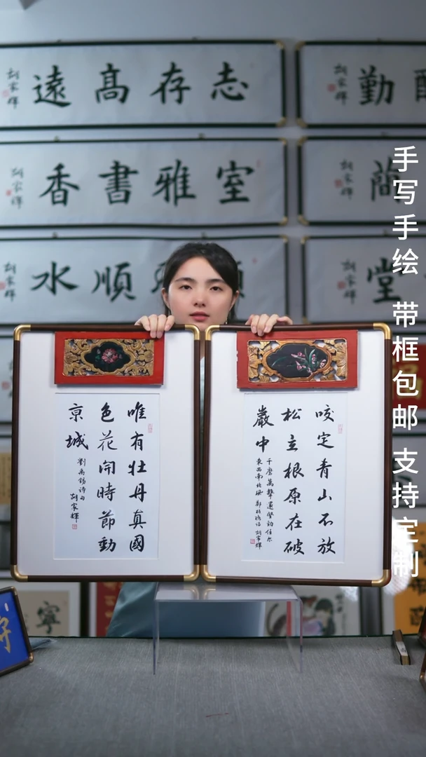 书法木雕竖版   兰花  牡丹  42*57  两条屏