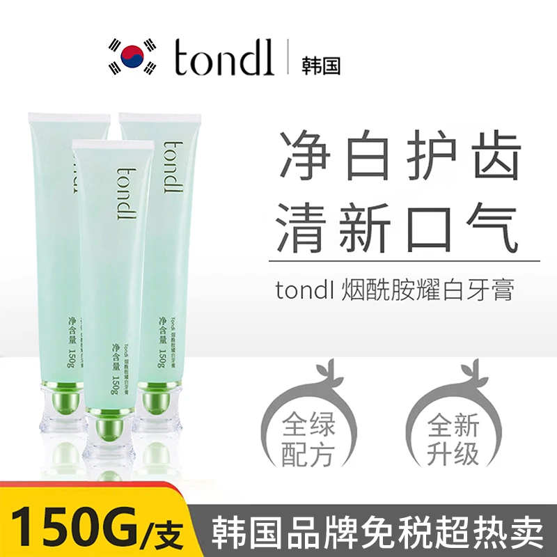 【牙膏推荐】烟酰胺耀白牙膏去牙渍去烟渍去黄清新口腔清洁亮白留香