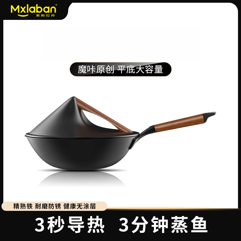 无涂层铁锅粘锅家用炒锅免润锅大容量耐锈耐腐蚀平底不粘斗笠锅