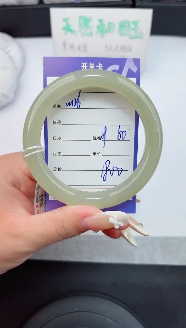 和田玉手镯未镶嵌126嗨购微色差T5