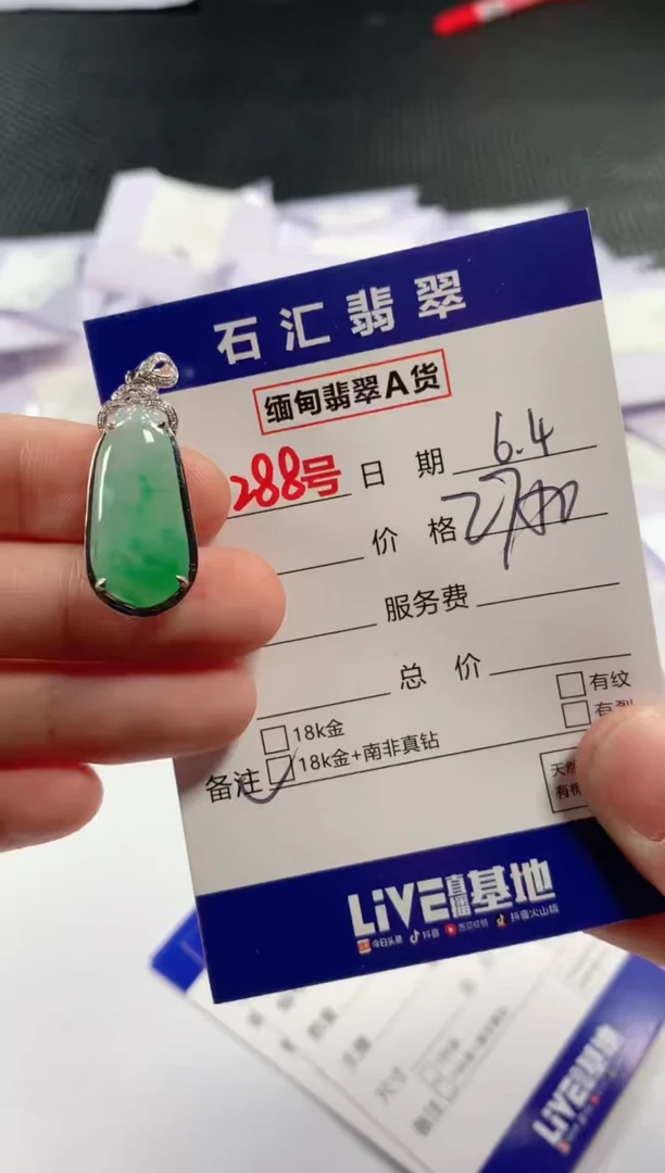 翡翠18K金镶嵌颈饰1111111111