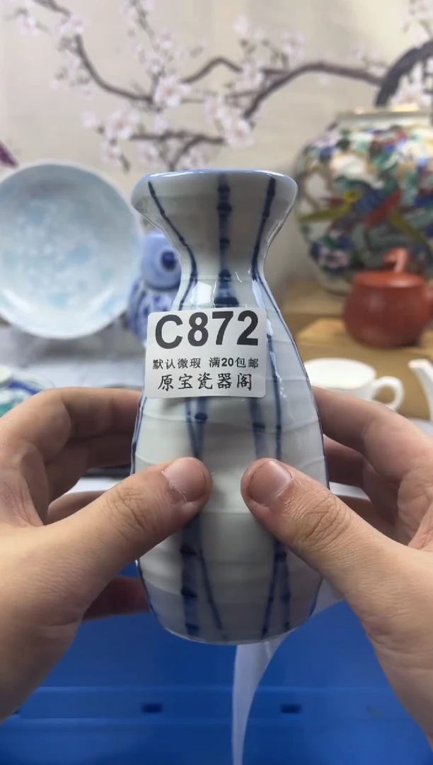 【闪购商品】默认微瑕介意勿拍C872