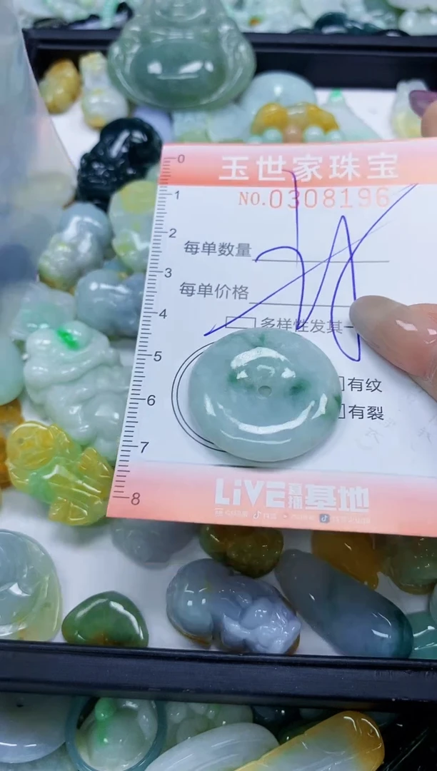 翡翠未镶嵌颈饰闪购0308196多样性发其一