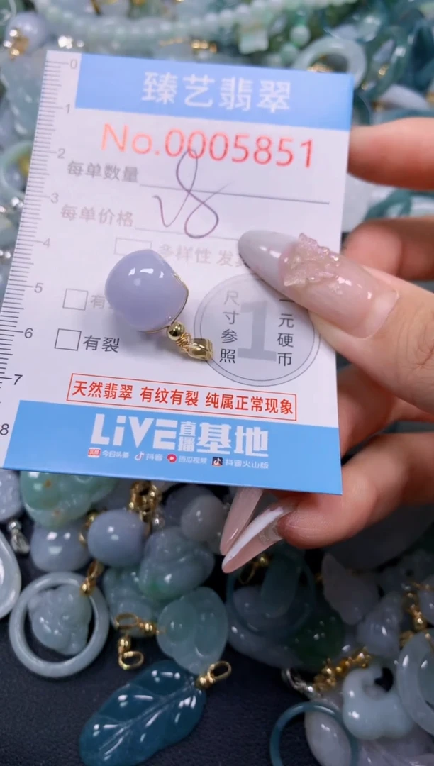 颈饰未镶嵌翡翠5851