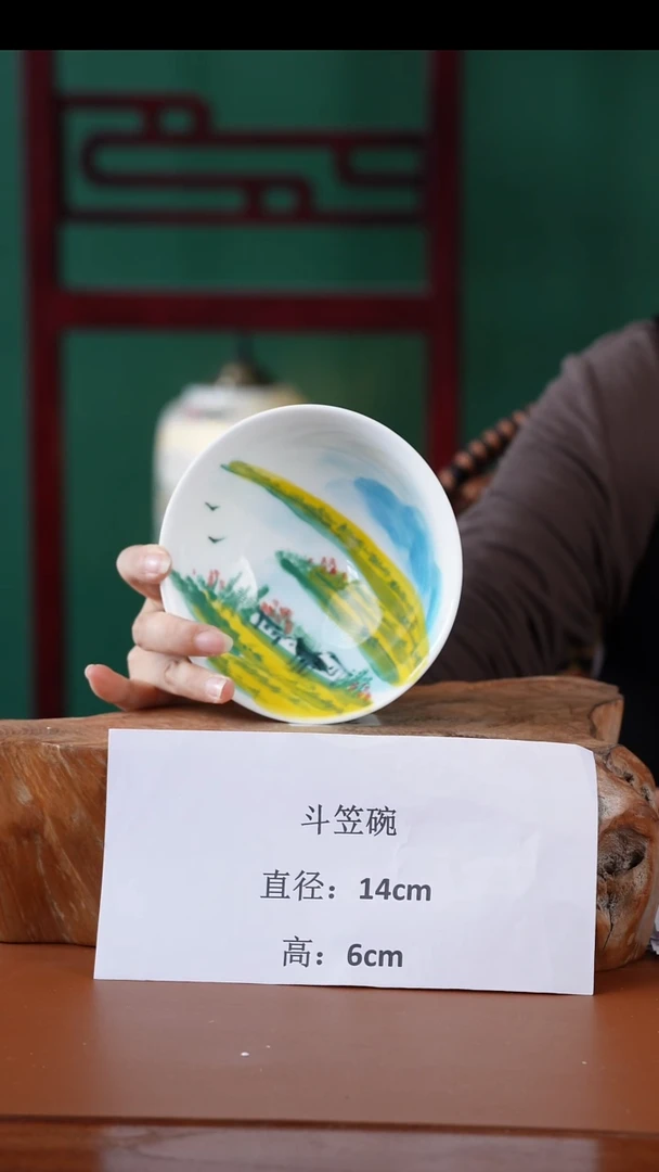 陶瓷景德镇高温釉中彩斗笠碗直径14高6