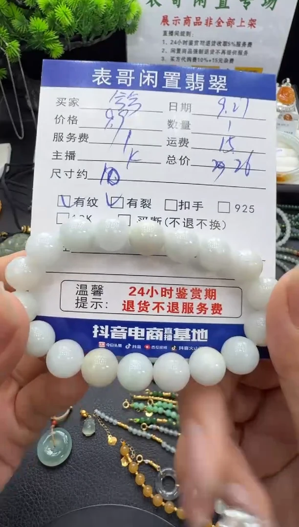未镶嵌手串翡翠兮*翡翠珠串