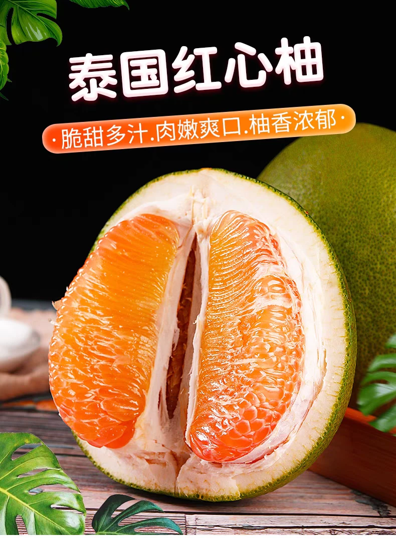 【泰国原装进口翡翠金柚】爆甜多汁新鲜水果红蜜柚当季孕妇水果
