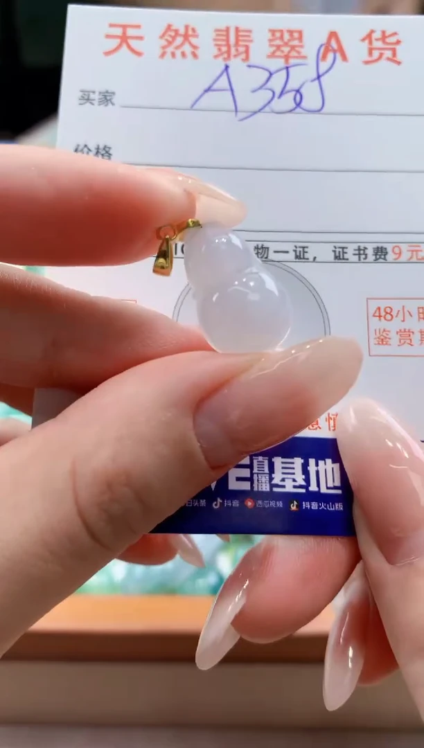 翡翠未镶嵌颈饰天然A货翡翠挂件