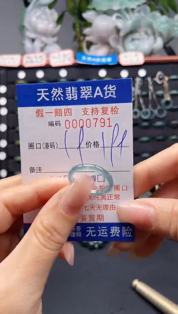 未镶嵌戒指翡翠19*0791