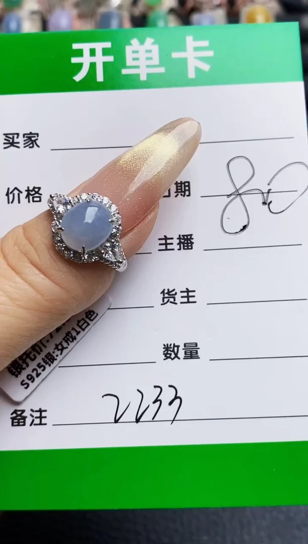 翡翠戒指银S925镶嵌2233
