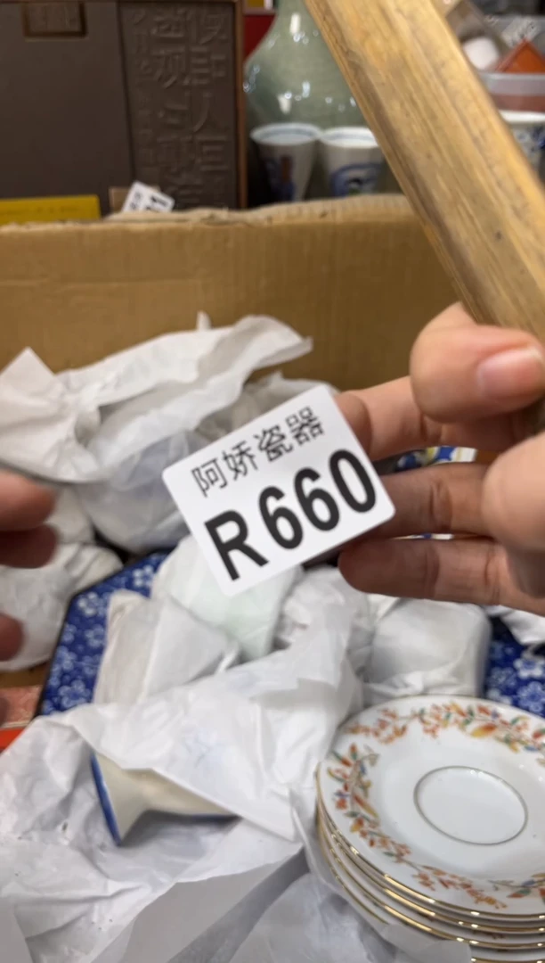 【闪购商品】瓷片660梅花三弄梅花三弄