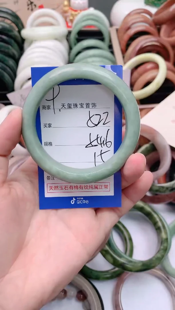 石英质玉手镯未镶嵌522