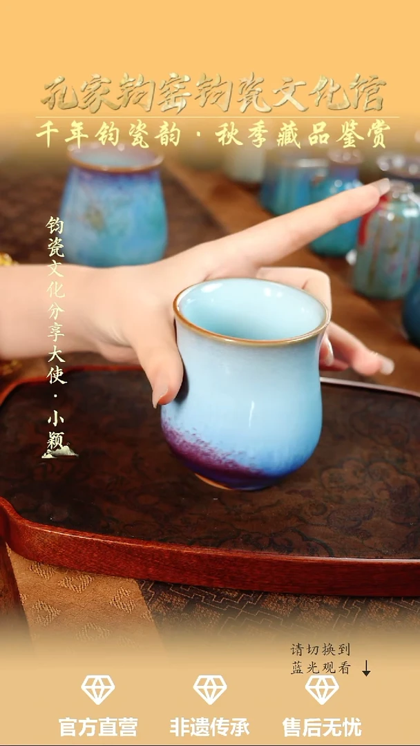 孔家钧窑艺术欣赏-玉兰杯