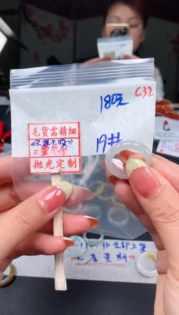 未镶嵌定制翡翠C****n19# 戒圈180元毛货需精抛光