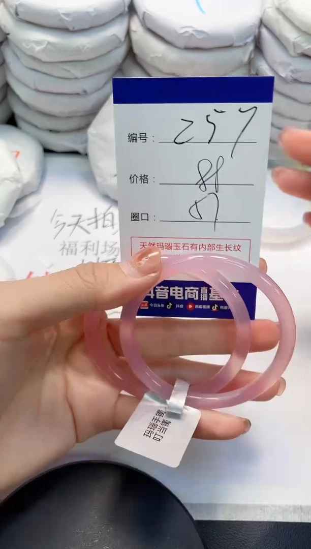 未镶嵌手镯玛瑙/玉髓257