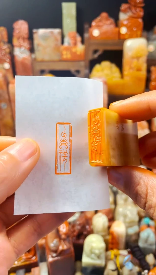巴林石印石手工篆刻《吉祥》1*3