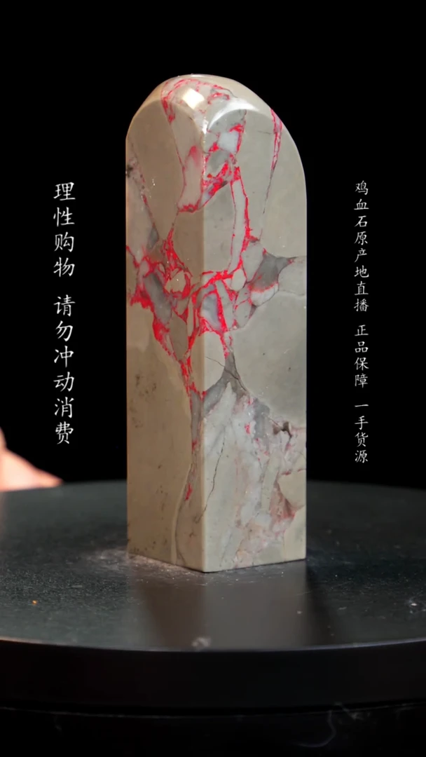 【闪购商品】鸡血石水墨牛角鸡血石