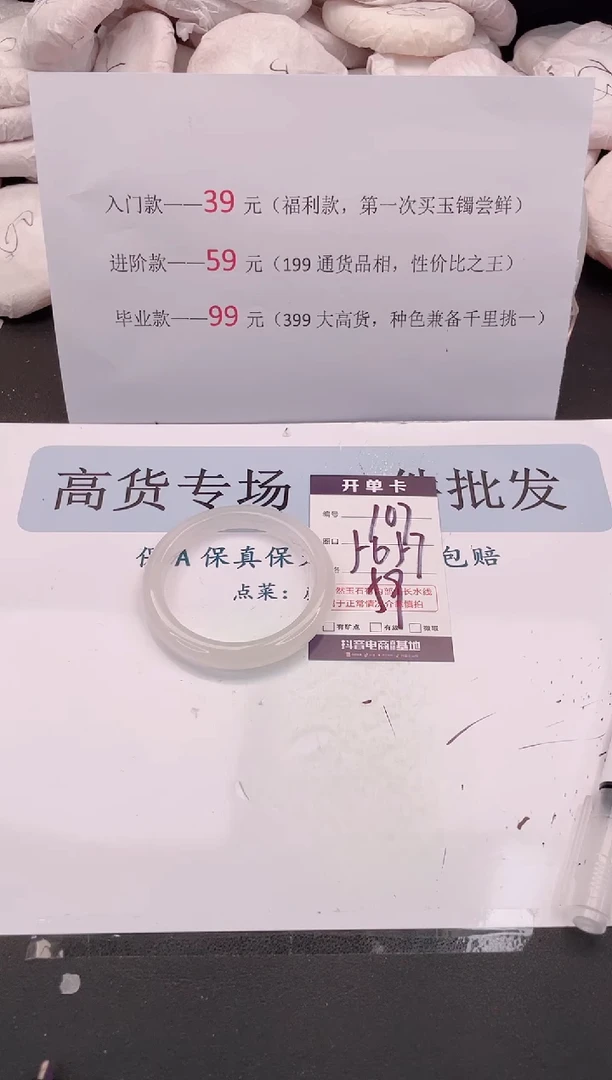 未镶嵌手镯石英质玉编号 A107