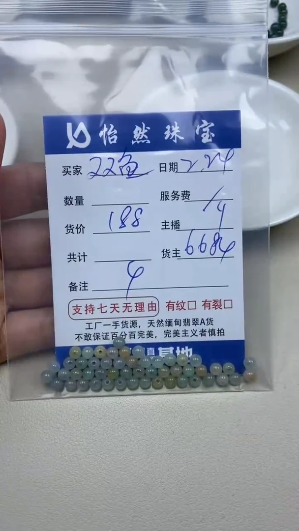 【闪购商品】翡翠手串未镶嵌卡4+（一盘）