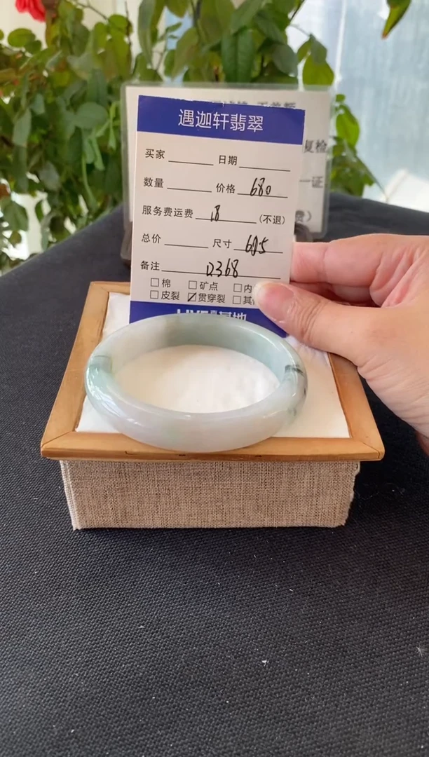 未镶嵌手镯翡翠60.5圈口 D368编码