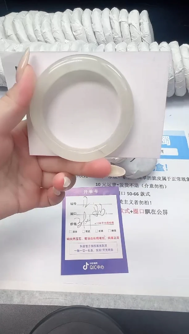 石英质玉手镯未镶嵌12--52.3  天山翠