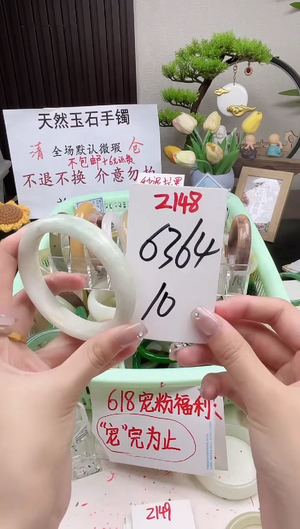 石英质玉手镯未镶嵌Z148