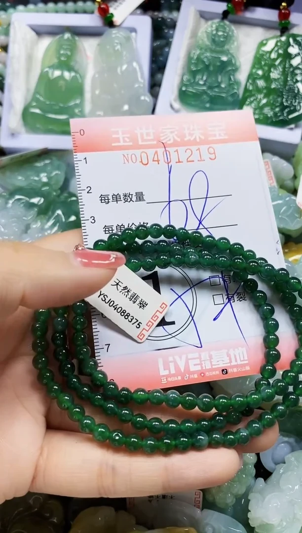 颈饰未镶嵌翡翠闪购0401219