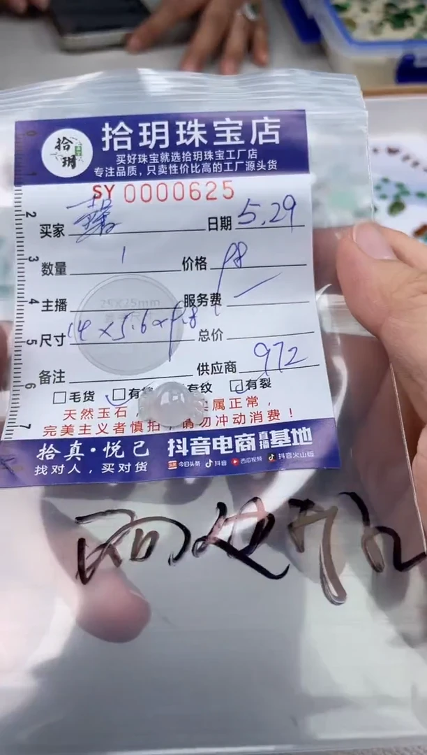 翡翠未镶嵌颈饰翡翠挂件糖果625