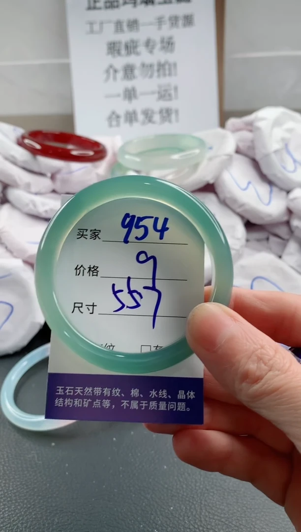 玛瑙/玉髓手镯未镶嵌954