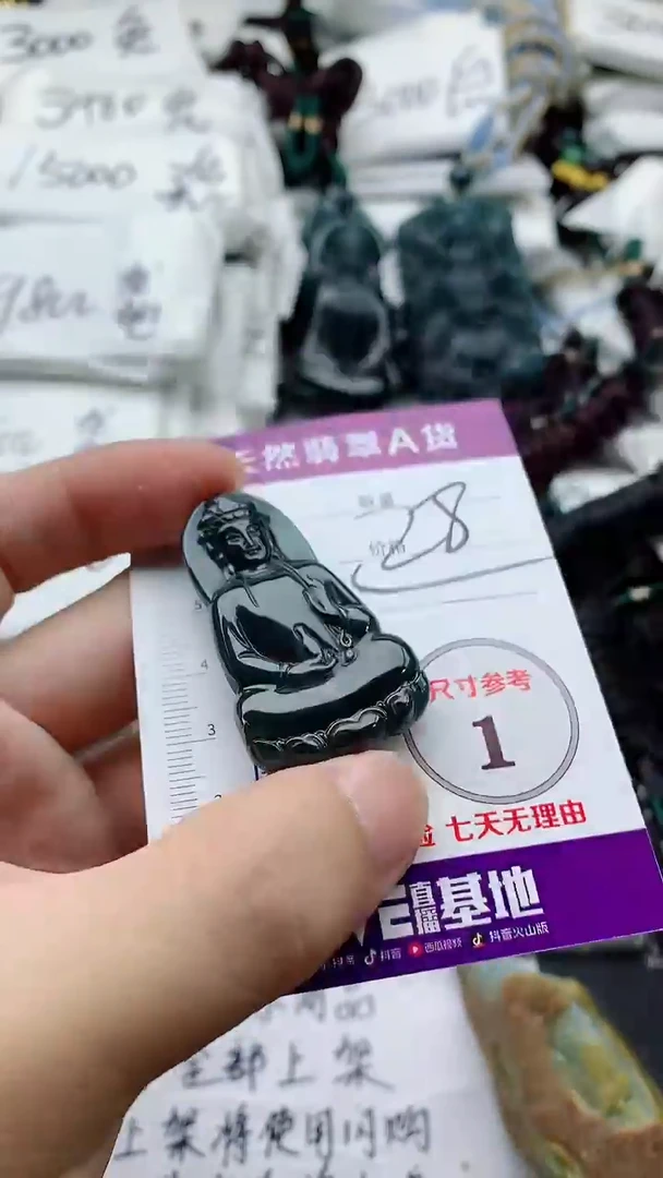 颈饰未镶嵌翡翠888