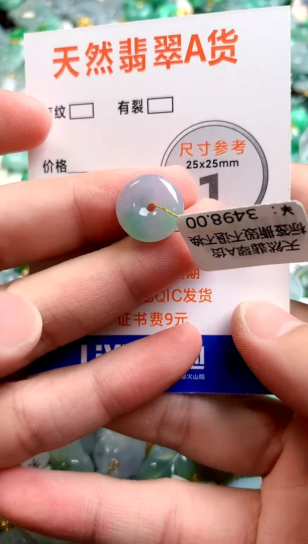 颈饰未镶嵌翡翠0852015521