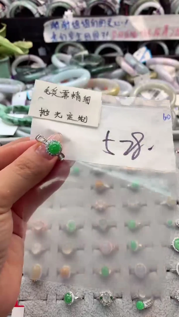 定制翡翠未镶嵌毛货需精细抛光+多样性拍1发1