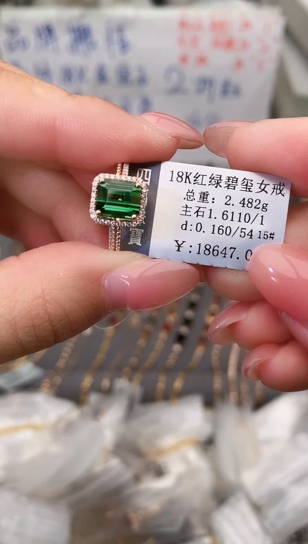 18K金镶嵌戒指碧玺--专柜--15