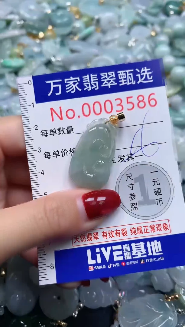 颈饰未镶嵌翡翠3586