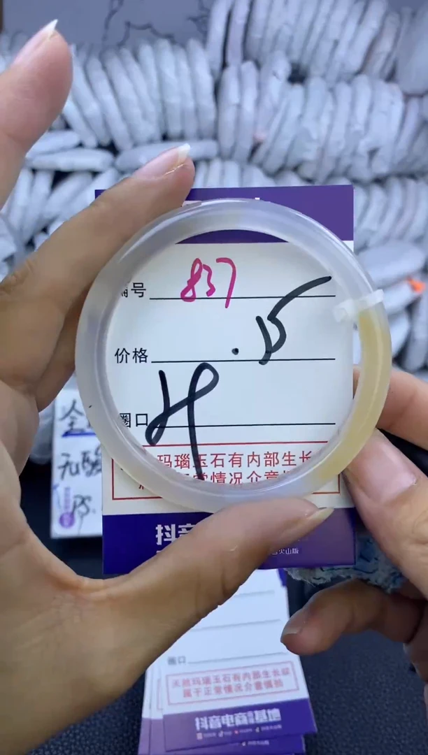 手镯玛瑙/玉髓未镶嵌837