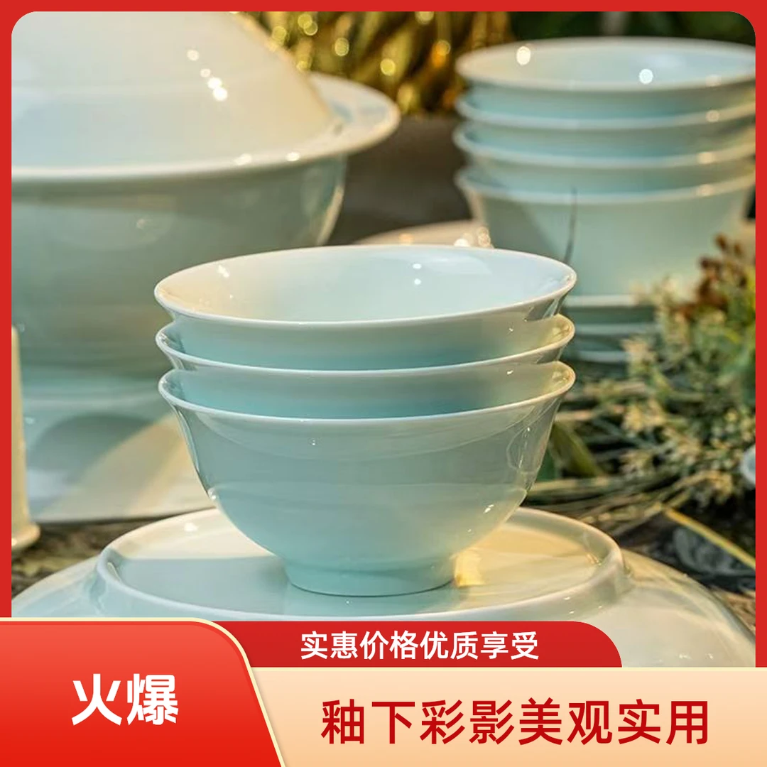高档高温防烫简约盘子套装中式米饭碗陶瓷餐具釉下彩影青吃饭碗