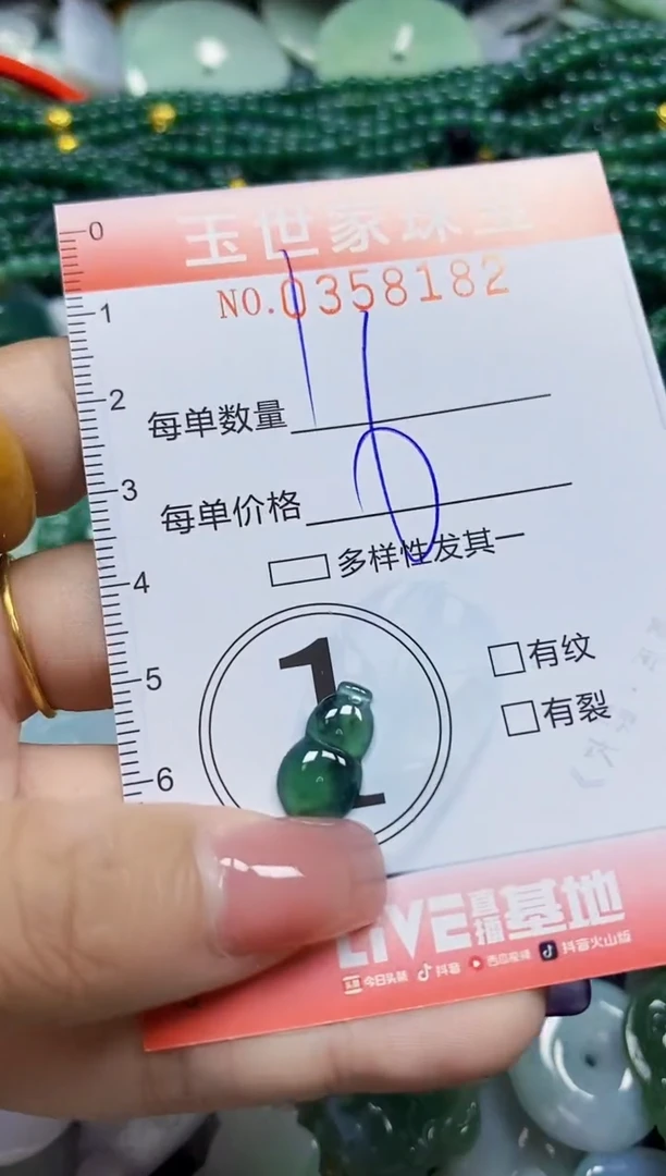 颈饰未镶嵌翡翠翡翠闪购Y0358182