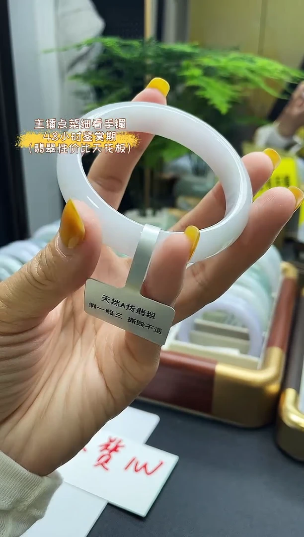 未镶嵌手镯翡翠55.56 1号