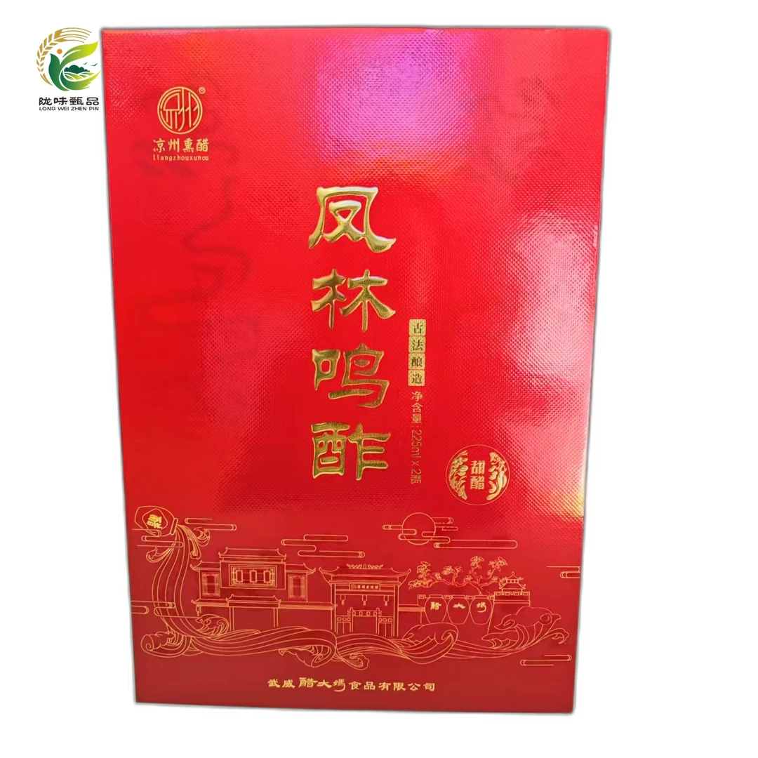 凉州熏醋凤林鸣醋礼盒225ml*2
