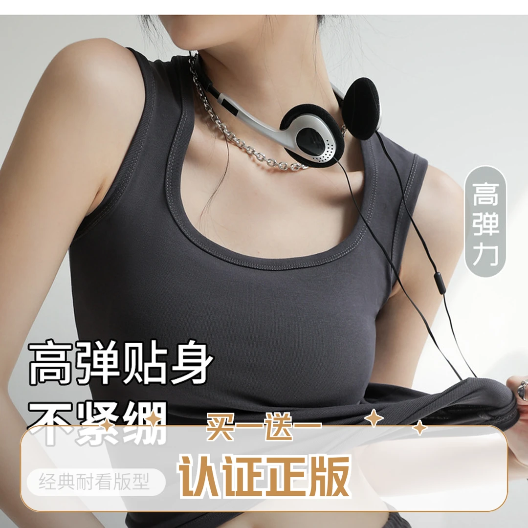 【买一送一】2025新款吊带背心通勤短款内搭外穿遮副乳工字纯色