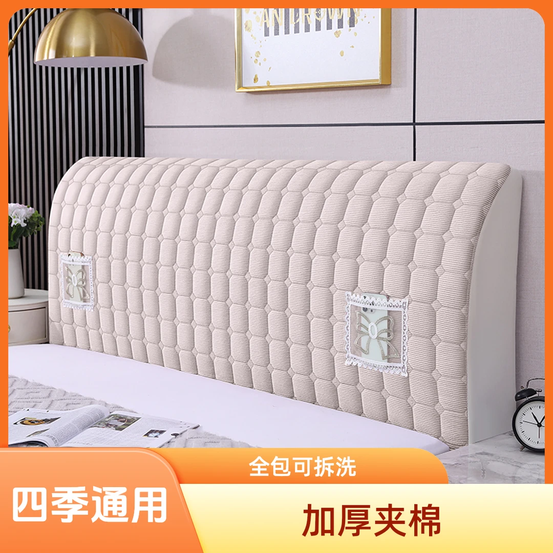 四季床头罩加棉加厚床头软包套罩万能全包靠背简约防尘罩床头套罩