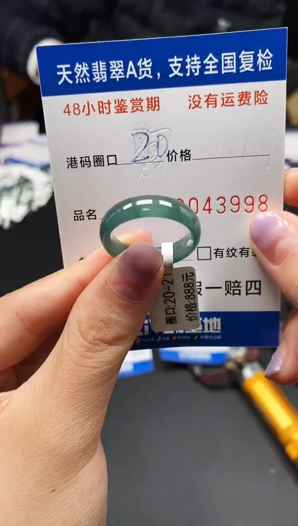 未镶嵌戒指翡翠天然A货翡翠3998