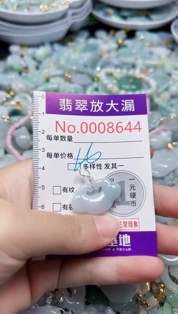 颈饰未镶嵌翡翠8644