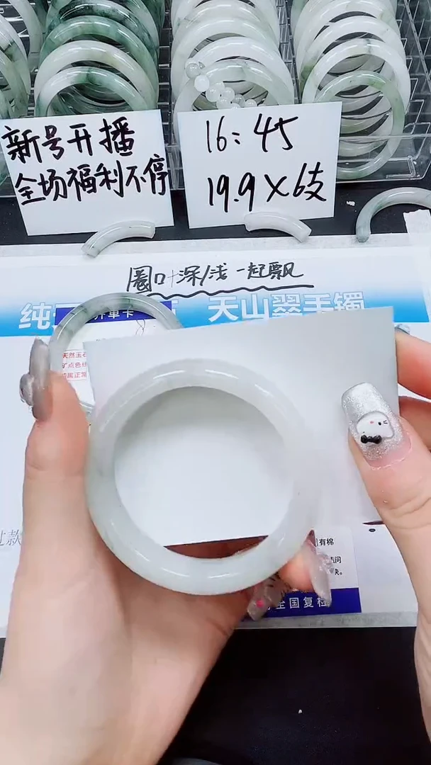 【闪购商品】石英质玉手镯未镶嵌A9-56`57`