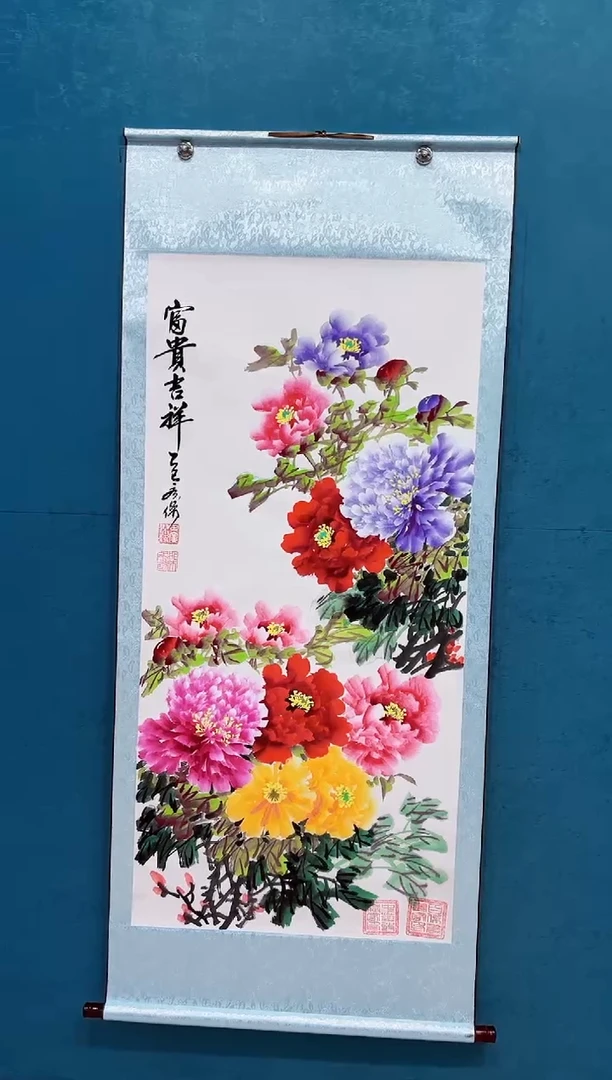 国画《富贵吉祥千层牡丹》70*170厘米卷轴软裱