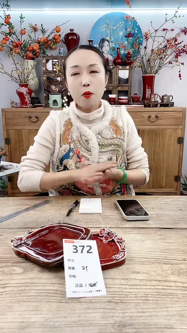 【闪购商品】红陶372