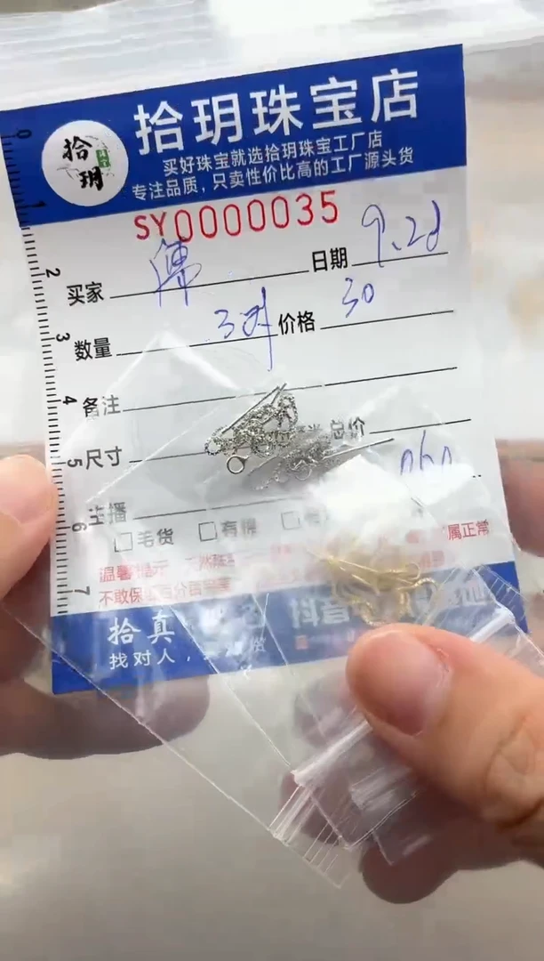 颈饰银S925镶嵌翡翠儒*S925银耳线035