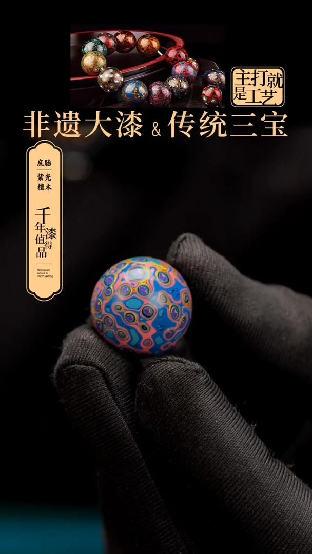 闽越漆艺非遗漆珠挂脖吊坠配饰20mm